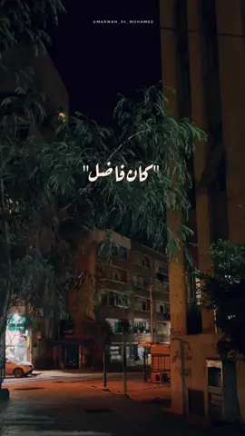 متداري فصبري عليك..🤍👑 #محمدمنير #محمد_منير #محمد_منير_الكينج👑 #الكينج #الكينج👑 #الكينج_محمد_منير #كان_فاضل_بس_يادوب_منير #mohamed_mounir 
