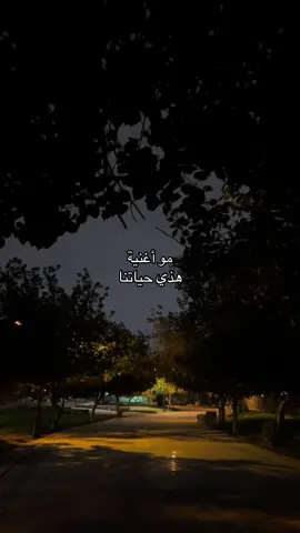 #الحياة_صعبة_صدقوني #مالي_خلق_احط_هاشتاقات🧢 