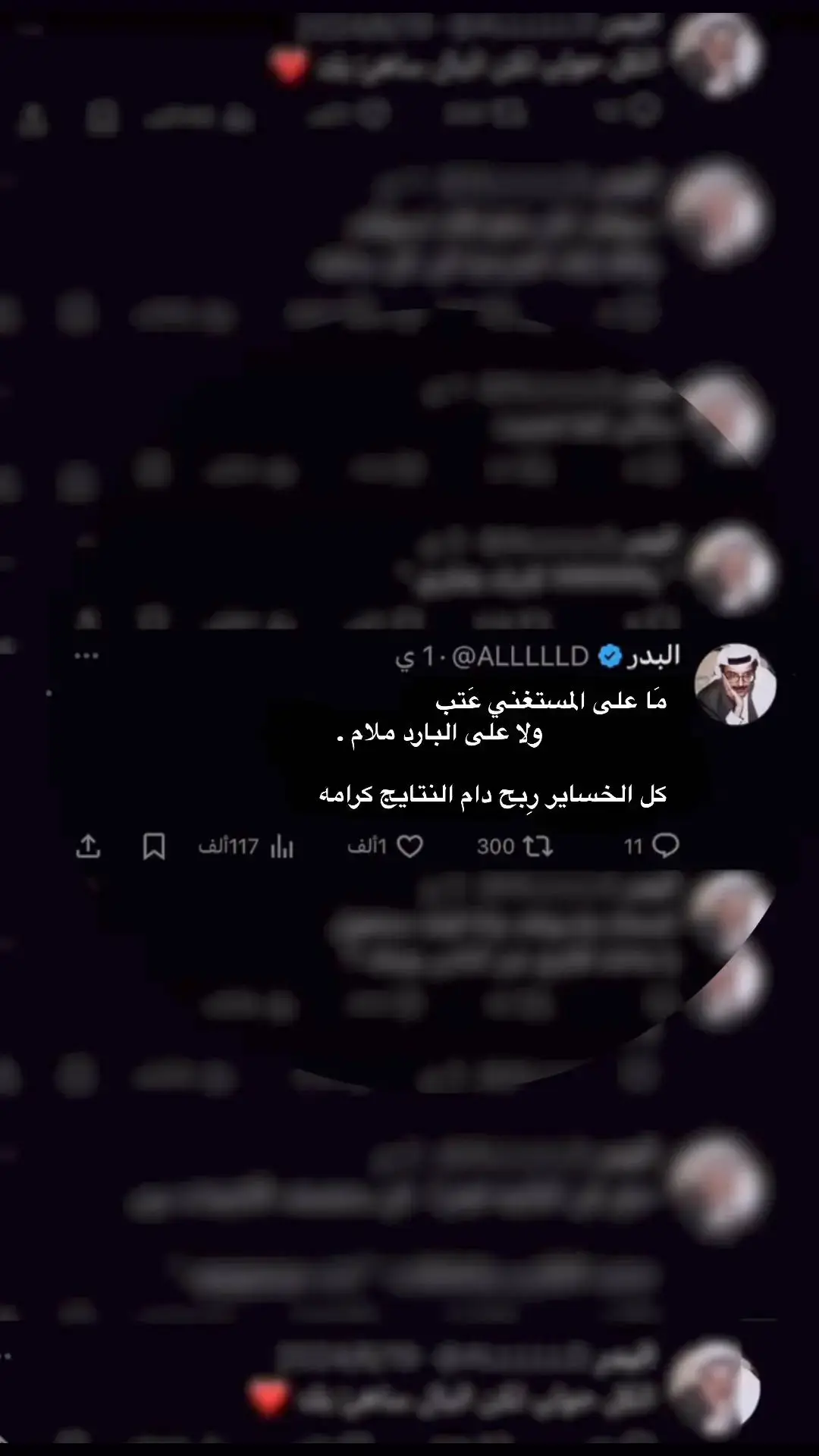 #اقتباسات #عبارات #شوق #اقتباسات_عبارات_خواطر #fepシ #اكسبلور #مالي_خلق_احط_هاشتاقات 