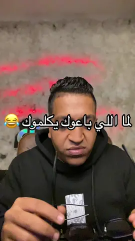 صح كده 😂😂😂😂😂😂😂😂😂##som3a_som3a