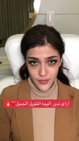 كونتور وجه كامل بالفيلر ناعم  كونتور خدود وتحديد فك ودقن وشفايف واصداغ وتحت العين بشكل صحي عشان تكونى احلى  #فيلر #فيلرز #فيلرز #فيلر_الوجه #فيلرز_خدود_خطوط_ابتسامة__نضارة_فيلرز_بوتوكس_خيوط_ميزو_ليزرز_الإمارات_عنوان_الجمال #كونتور_الوجه #كونتور #كونتور_شفايف #فيلرشفايف##فيلر_خدود #فيلر_لب #fillers #fillerlips #fillerinjection #cheekfiller