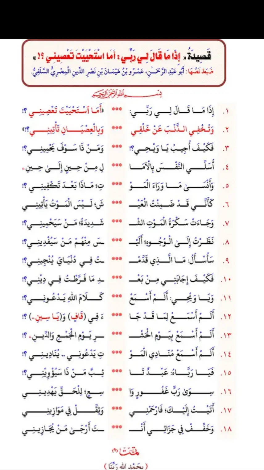#pourtoi #pourtoii #memorizquran #fyp #pourtoipage #قران_كريم #maroc #islamic_video 