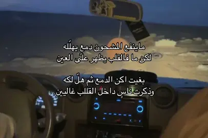 #explore #foryou #pov #اكسبلورexplore #fypシ #اكسبلور #fyp #fyp #شعروقصيد #fyppppppppppppppppppppppppppppppppppp 