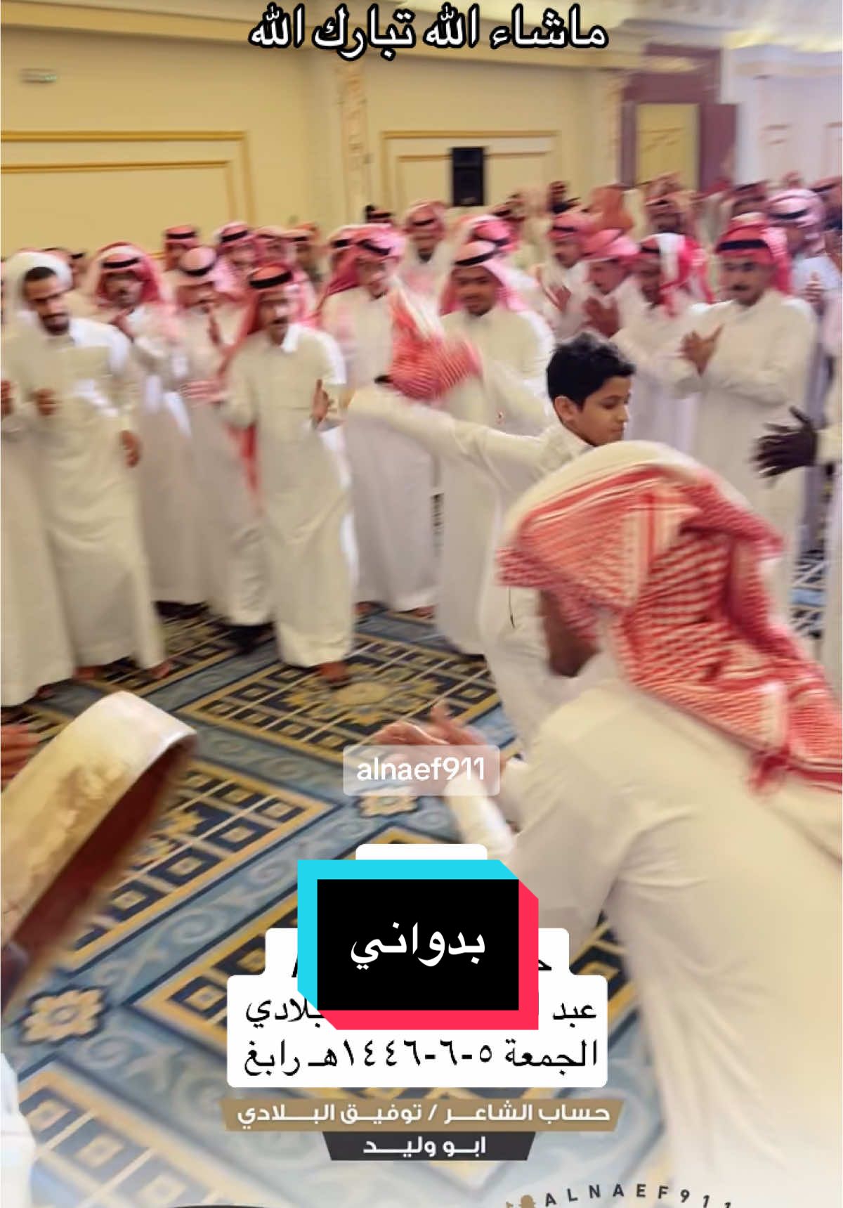بدواني #توفيق_البلادي #foryou #اكسبلورexplore #ترندات_تيك_توك #ترند #بدواني #بدواني_رابغ #زواج_عبدالله_عبيد_البلادي 