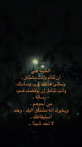 نعم هاهيا الخيبه😔💔.#fyp 