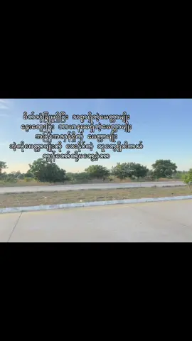 Feelသာfeelနေတာ အင်းသားကမျက်နှာတစ်စက်အပျက်ခံတာမဟုတ်ဘူး😞🤍#foryou #tiktokviral #tiktok #tiktotmyanmar #thikb4youdo #tiktokuni #fypပေါ်ရောက်စမ်း #foryoupagе #fyp #xybca #tiktokviews #စာသား #tiktokmyanmar #စာတို 