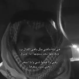 #capcut #fyp #explore #foryou #fypシ゚ #شعر #قصيد #حمد_السعيد #4u #tiktok #music #explor #foryoupage 