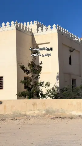 #مرسى_مطروح 