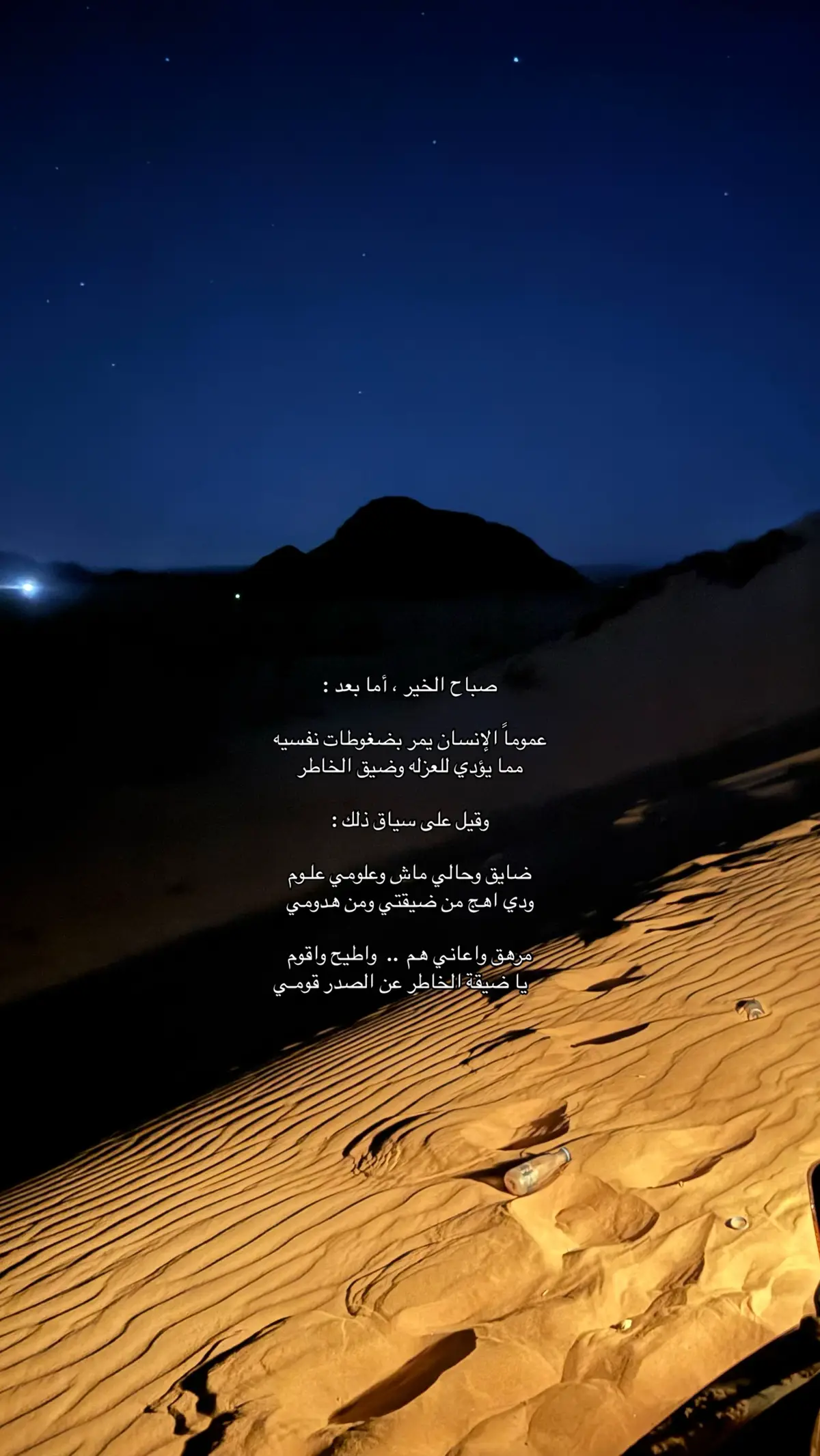 #explore #4u #fyp #najran 