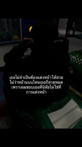 Ordinary#fyp #เธรด 