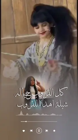 شيلة مدح القروب كل القروب خياله  #شيلة_مدح_القروب_كل_القروب_خياله  #شيلة_كل_القروب_خيالة #شيلة_مدح_اعضاء_قروب_الوتساب #شيلات_مدح_بنات_جديده_حماسيه #شيلات_لصديقاتي_في_القروب #شيلة_عروس_حماسيه #شيله_عروس #شيلات_عروس #زفات_عروس #لايك #اكسبلور #كومنت #استديو_تنفيذ_شيلات #استديو_شيلات #لحن_القوافي_لتنفيذ_الشيلات #اللحن_المثير #شيلات_فخمه #شيلات_حماسيه #شيلات_جديده 
