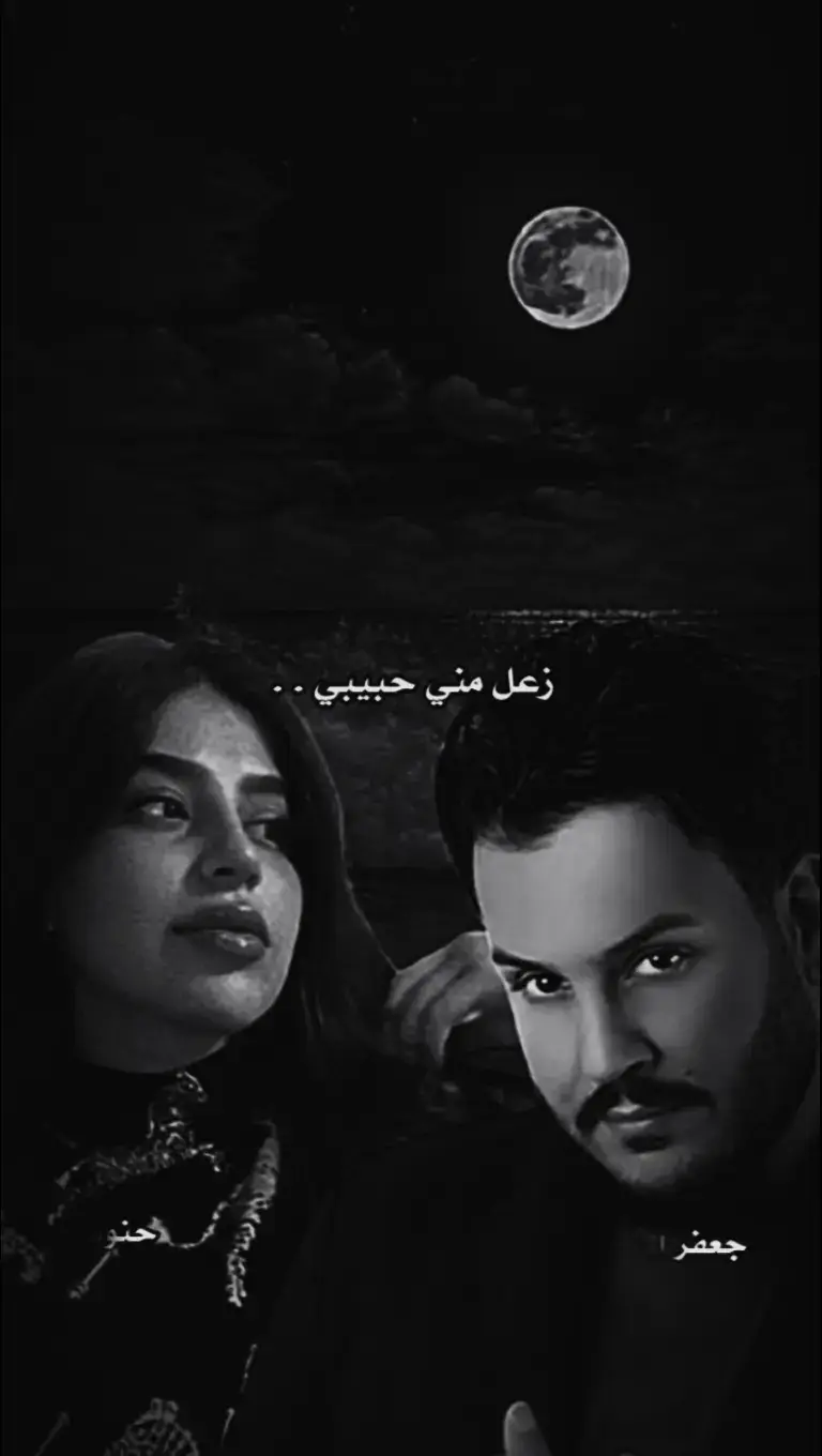 #زعل #مني #جعفر #حنوش #شعر #شعروقصايد #عراقيات #زمن_الفن_الجميل #pfy #yfpシ #freefire #اغاني_عراقيه #فن #ستوريات #ستوريات_متنوعه #الجيل_الذهبي #زمن_الطيبين 