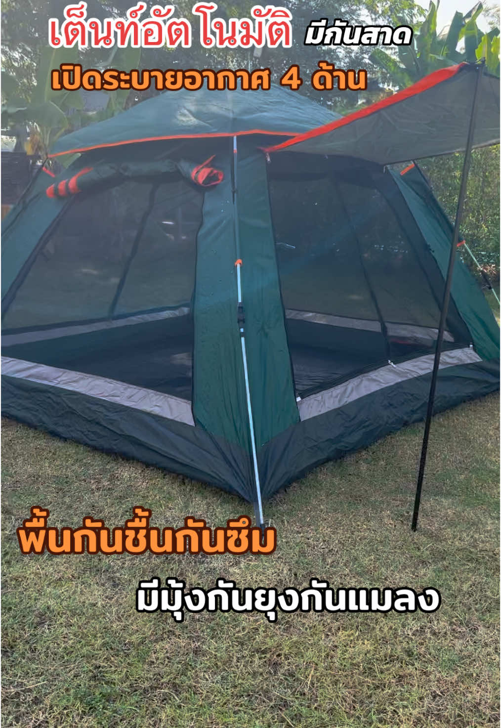 เต็นท์อัตโนมัติ #แค้มปิ้ง #แค้มป์ปิ้งวันหยุด🏕🏕 #แค้มป์ปิ้ง #เต็นท์กางอัตโนมัติ #เต็นท์อัตโนมัติขนาดนอน #เต็นท์แค้มป์ปิ้ง #ของดีบอกต่อ #สายแค้มปิ้งเขารู้กัน 