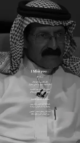 اشتقت لك . .  #ناصر_الوبير #شعر #حمد_السعيد #محمد_بن_فطيس #قصايد #اكسبلور 