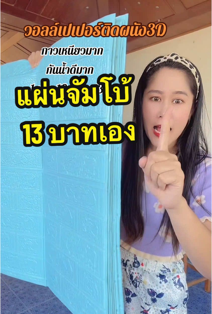 ตอบกลับ @หัวใจ🖤💔 วอลล์เปเปอร์ติดผนังสวยมากยี่ห้อนี้กาวเหนียวทนด้วย ##วอลเปเปอร์ติดผนังห้อง##วอลเปเปอร์##วอลเปเปอร์ติดผนัง