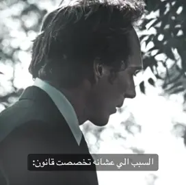 #fypシ #foryou #explore #viral #lawyer #law #محامي #محاماة #قانون 