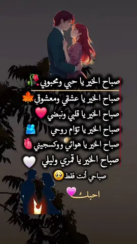 #صباح_الخير #اقتباسات_عبارات_خواطر🖤🦋❤️ #عبارات #💛 #عبارات_جميلة_وقويه😉🖤 #fypage #اكسبلورexplore  ..  . #م⃪⃪ــ⃪⃪غـ⃪⃪ـࢪو⃪⃪ࢪ𝟏͢𝟐:𝟎َ͢𝟎َ