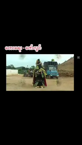 #ရွှေဧရာ#ဆင်အက#ရွှေဧရာဆင်#ကိုးမြေရိုးရာရွှေဧရာ#ရွှေဧရာဆင်အက#ကျောက်ဆည်ဆင်အက#shweayarelephant#Elephantdance#Tradtional#Tradition#KyaukseElephant#Festival#fyp#foryoupage#foryou#forupage#fypviral#Kyaukse#Elephant#Myanmar#ကျောက်ဆည်ဆင်အက#ရိုးရာဆင်အက#ရိုးရာ#ဆင်ပြိုင်ပွဲ#tiktokmyanmar🇲🇲