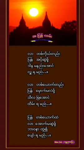 #မဂ်လာပါ #ရွှင်လန်းချမ်းမြေ့ကြပါစေ😘😘😘😘  #ဘဝအမောများပြေပါစေ  #လိုရာဆန္ဒများပြည့်ဝကြပါစေ  #ဆန္ဒနဲ့ဘဝတထပ်ထဲကျကြပါစေ🙏  #မကွေးတိုင်း  #မကွေးသားလေး  #ရောက်  #ticktock  #မြန်မာtiktok😁  #moezat  #moe  #fby  #ရောက်ချင်တဲ့နေရာရောက်👌 