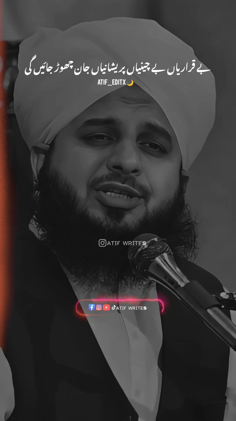 𝘽𝘼𝙉𝘿𝘼 𝙆𝙊 𝙐𝙈𝙈𝙀𝘿 𝘼𝙋𝙉𝘼 𝙍𝘼𝘽 𝙎𝘼 𝙍𝘼𝙆𝙃𝙉𝙀 𝘾𝙃𝙄𝙔𝘼 #foryou #fyp #islamic_media #ajmalrazaqadri #peerajmalrazaqadri #underreviewproblem😣 #pleasegoviral #islamic_video 