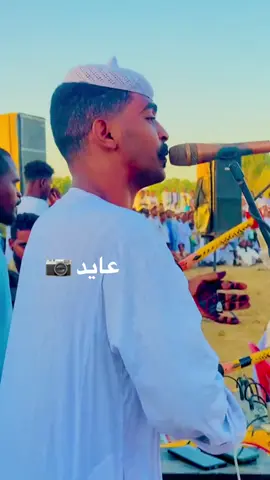 #كسلا #القاش #عطبرة_نهر_النيل💛✊ #عبدالله_الشريف #مشاهير_تيك_توك #نهرالنيل_شندينــاا💛🤩 #الشعديناب_عبدالله_الشريف #جخو_الشغل_اكسبلورات 