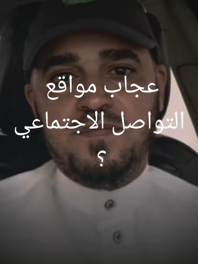 عجاب مواقع التواصل الاجتماعي #@د.عبدالسلام محمد #اكسبلور 