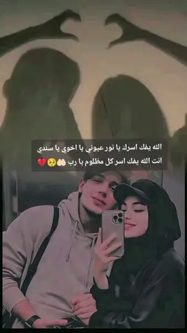 #CapCut يا رب يا رب يا رب فك اسر اخوي يا رب 🤲🏻🥺💔😔