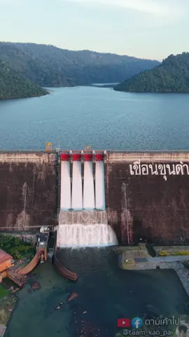 #เขื่อนขุนด่านปราการชล เปิดสปิลเวย์ 7 - 8 ธันวาเวลาประมาน17:00-18:00 #นครนายก #นครนายกonedaytrip #นครนายกเขื่อนขุนด่านฯ @tat_nayok #เที่ยวนครนายก #สปิลล์เวย์เขื่อนขุนด่านปราการชล😁
