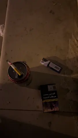 #fypシ #4u #التدخين_مضر_بالصحة #Love #CapCut 