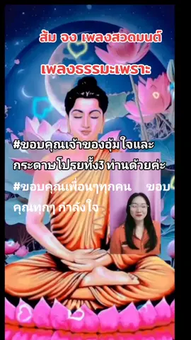#live  #highlight #ธรรมะเป็นที่พึ่ง #สวดมนต์ #tiktokviral  #thailand🇹🇭 