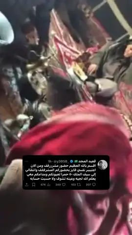 #حرش_العراقيب #سخاف_الشول #ماشاءالله_تبارك_الله_اذكروا_الله🙏🥰 #الشعب_الصيني_ماله_حل😂😂 #هزع_العراقيب #رثم_الخشوم #اكسبلورexplore #اكسبلور #foryou #foryoupage #tiktok 
