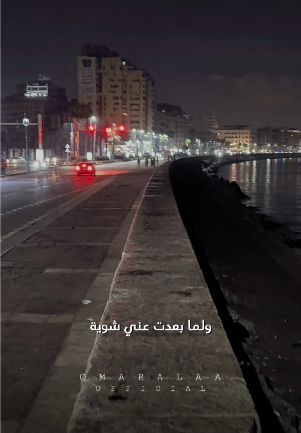 نسيت اقولك يانور عيني ♥️✨ #omaralaaofficial 