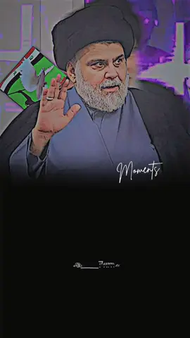 #CapCut #مقتدى-ابن-المدينه#سرايه_سلام_حماه_الوطن #سرايه_السلام_سيد_مقتدى_جيش_المهدي_العراق #سيدمقتدى_العشق❤🤫 #سيدالصدر_تاج_راسنة_ #مقتدىالصدر_تاج_👑_العرب #مقتدى_الصدرأعزه_الله 