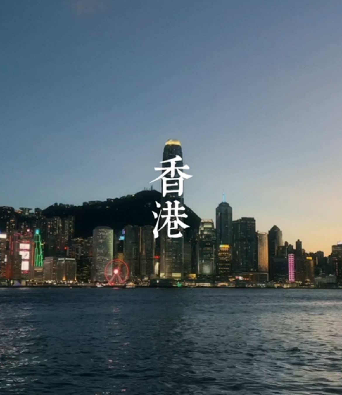 moving frames of hong kong 🇭🇰 . . . . . #shotoniphone #cinematic #cinematography #hongkong #hongkongtravel #traveltok #foryou #fyp 