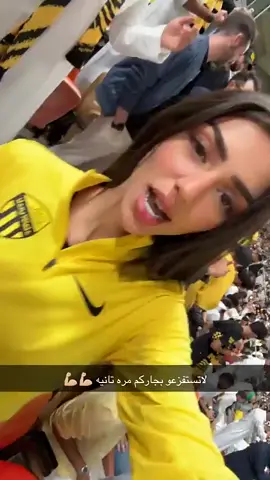 اتحاد حاد #🖤💛🖤💛🖤💛