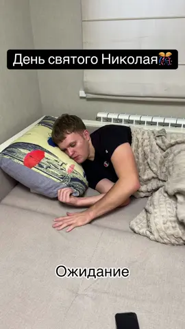 🥲 #день #святого #николая #кирилл #из #харькова 