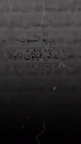 #CapCut خودا بیەوێت هەموو شتێک دەبێت ,,ئەو خودای مەحاڵەکانە🖤 #quran_alkarim #کن_فیکون #قورئانی_پیرۆز #foryoupage #eslam #ئەکتیڤبن🥀🖤ـہہـ٨ــہ #قورئان_ئارامی_دڵان🕋📿 #tiktok #foryou #fyp #viralvideo #ئەکتیڤبن🥀🖤ـہہـ٨ــہ 