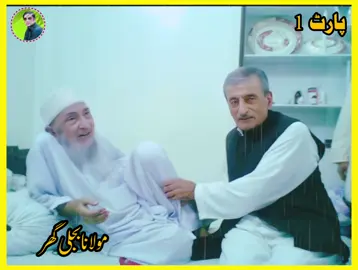 Mulana Bejlegar intarwi 💞 #foryoupage #trinding_video #viral_video #unfrezzmyaccount #islamic_video #100k #💯 