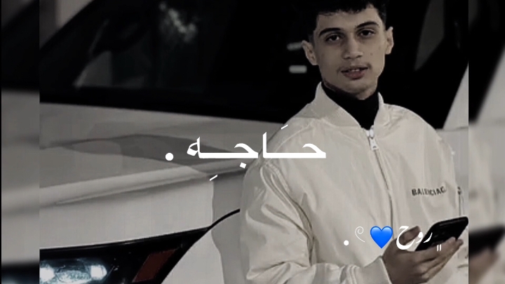 ﮼انتَ،اعظم،انجازتي❤||تصميم بجو😭  . @كيرال بن أحمد 2- #tik_tok #روح #libya🇱🇾 #fypppppppppppppp #كيرال_بن_أحمد #انت_اعظم_انجازتي #كيرال 