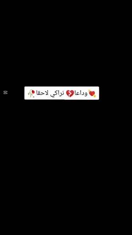 #CapCut #بيس #وداعا #كونامي #حزين #music 