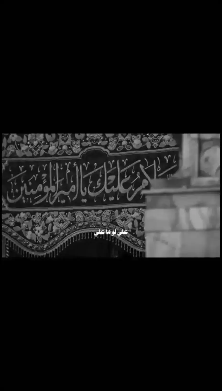 #viral #viralvideo #foryou #fyp #ياعلي 