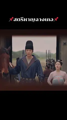 เมื่อมูฟออนจากม่านมุกม่านหยกไม่ได้ ก็วนมาเรื่องนี้ต่อ😅 #สตรีหาญฉางเกอ #ซีรี่ย์จีน #ซีรี่ย์จีนย้อนยุค #ดูซีรี่ย์ #ดูหนัง 