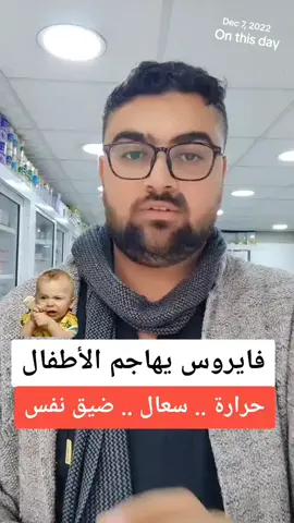 فلوزة الاطفال  #drzayadneh #صيدلية_الجالودي #fyp #jordan #الاردن 