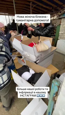 #україна #війна #продукти #рекомендації #гуманітарнадопомога #рек #популярное #херсонскаяобласть #діти #фонд #архангельск #puma #деокупація #обстріл #взуття #білизна 