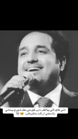#انتي_غلاي #انتي_غلاي_الي_به_القلب_ذايب #راشد_الماجد  #راشديات🤍🎻  #اغاني_حزينه  #ترندات #اكسبلور #مترو_الرياض #المزكز_المالي #مجيديات_مجيد_عبدالمجيدعبدالله🎶🎵🎻   #CapCut ##رجاوي ٪#سايران_فريد #طائر_الرفرف #رجاوي_راشد_الماجد #كل_مره_تقول_اسف #وحشتني_سواليفك ##فقدناك #لو_تباعدنا_الظروف #انا_غيرك_مااشوف #مااشوف_غيرك🤍 #راشديات #راشديات💙 #راشديات🤍🎻 #راشد_الماجد #rashed_almajid ##دبي #القهوة_عشق_لا_يتنهى #القهوه_العربيه_سيدة_المزاج #محمد_عبده #tiktok #fyp #foryoupage #foryourpage #fypシ゚viral #viral #viraltiktok #trending #fypシ゚viral🖤tiktok☆♡🦋#ترند_تيك_توك     #الشعب_الصيني_ماله_حل😂    #اغاني_عربيه #اكسبلور#الشعب_الصيني#مشاهير_تيك_توك#مشاهير_تيك_توك#احلام_الشامسي   # احلام_#وياك_وياك #ترندكم#اغاني_رومانسية #وحشتني_سواليفك #fyp #fypシ #fypシ゚virl#بلقيس_فتيحي#تنكر #بوليفارد_رياض_سيتي  #احبكم#fyp #التنكر#احبكمم#اكسبلور#exploer#مجيديات  #عبدالمجيد_عبدالله#احلام_الشامسي #بوليفارد_رياض_سيتي #مشاهير_تيك_توك  #سلطان_بن_نايف  #سلطان_بن_حثلين #برودكات #لايك #احبكمم #اكسبلور #fyp #exploer  #قصايد_شعر_خواطر  #fyp  #tikok#   #اكسبلور_تيك_توك   #اشعار حزينه  #خلف_بن_هذال#رابح_صقر #ابو_صقر #عيد_الفطر #عيد_سعيد#رابحيات #رابح#اكسبلور #الاكسبلور🔥 #غبت_يوم_وعذرناك #فقدناك 