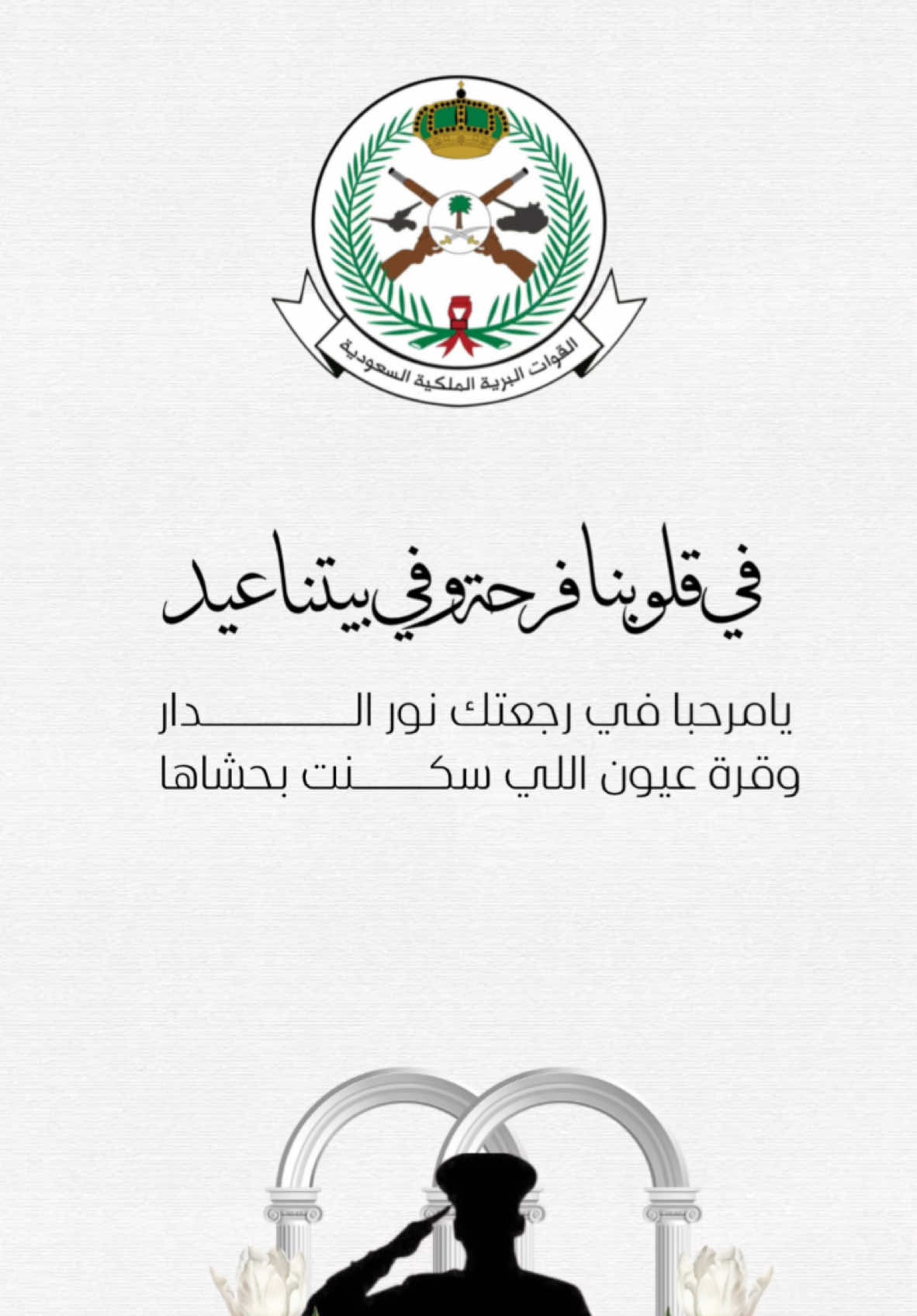 #تخرج_دورة_45 #تخرج_من_الدورة_العسكريه #تهنيه_تخرج_من الدوره_العسكريه#سميتي 