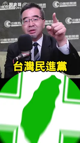 「這群大人」衝擊小女生哭哭！「這党」果然很「X心」！【歷史哥快報｜蕭旭岑、李易修】