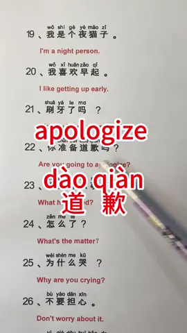 Learn Chinese easily #fyp #chinese #learnchinese 