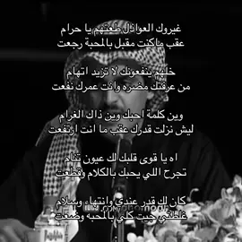 اه يا قوى قلبك لك عيون تنام 😔. #حمد_السعيد #قصايد #حزن #مطر #ليل #هواجيس #الزمن_الجميل #شتاء #اكسبلورexplore #explor #sa #fyp 