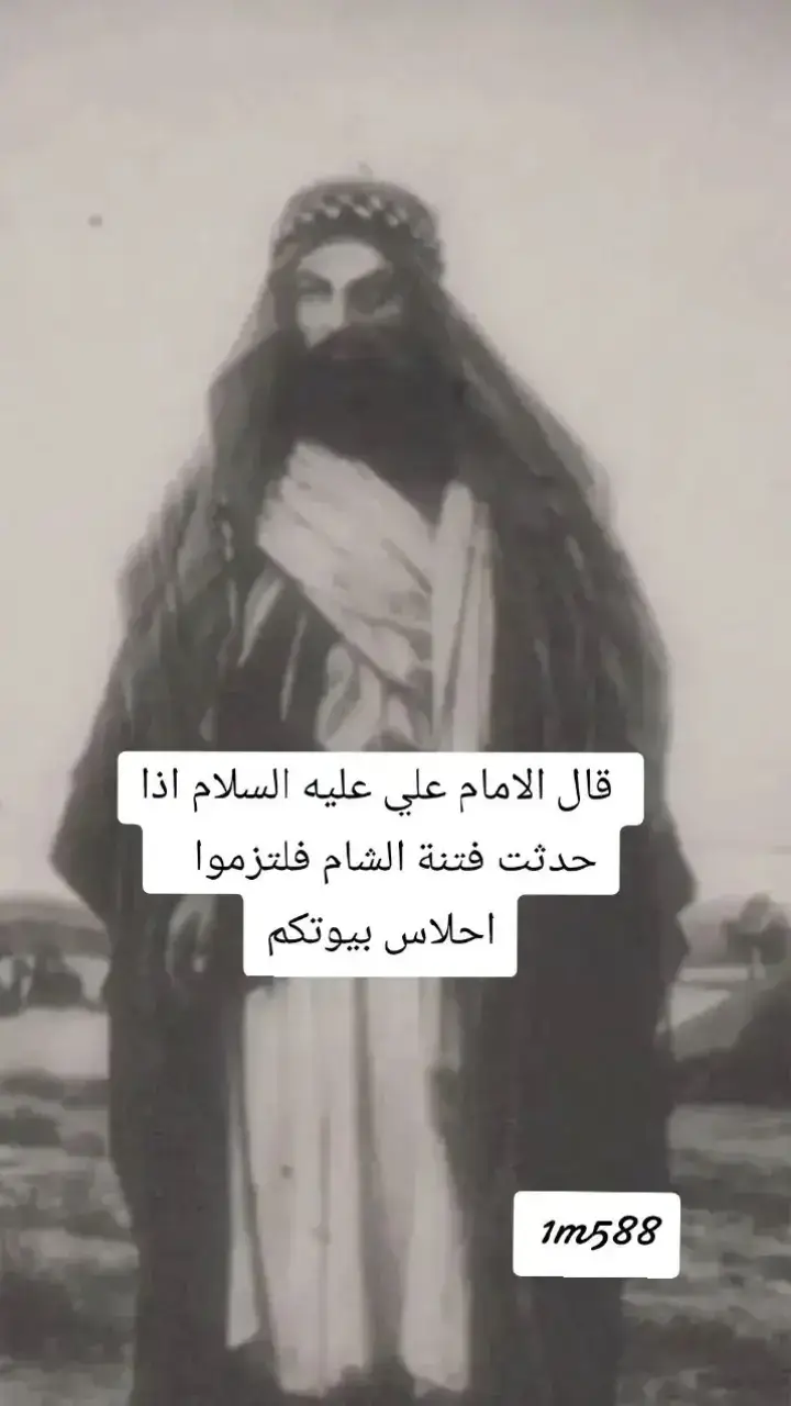 #جيش_الامام_المهدي #مقتدى_الصدرأعزه_الله #سريا_السلام_حمات_الوطن #علي_بن_ابي_طالب 